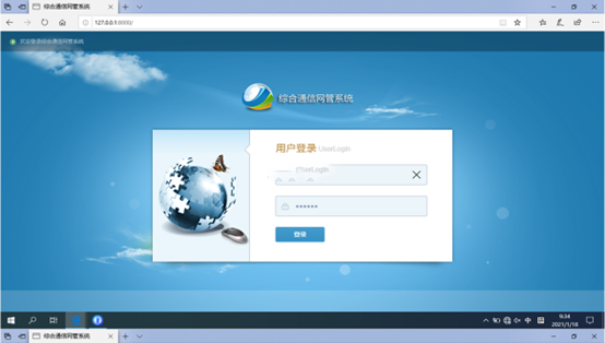  沁源无线通信对讲调度网管系统