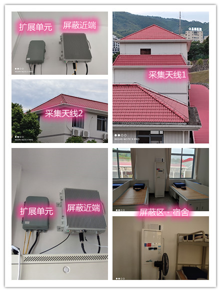  沁源某武警部队宿舍屏蔽案例（数字信令级）