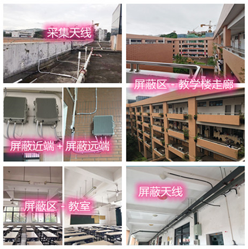 沁源某中学考场屏蔽案例（数字信令级）